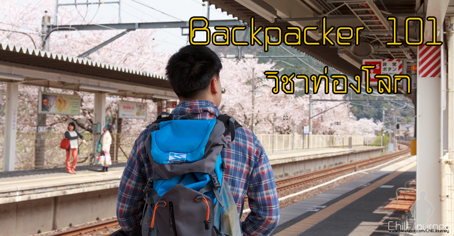 backpacker101