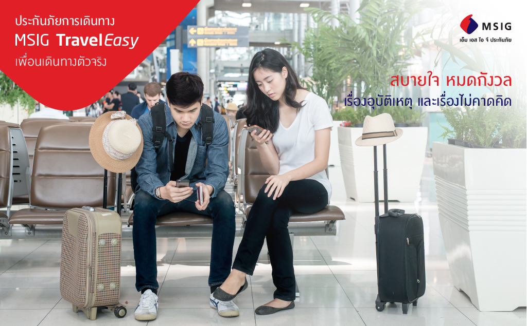 MSIG Travel Easy