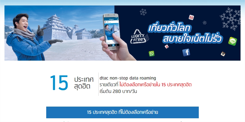 dtac