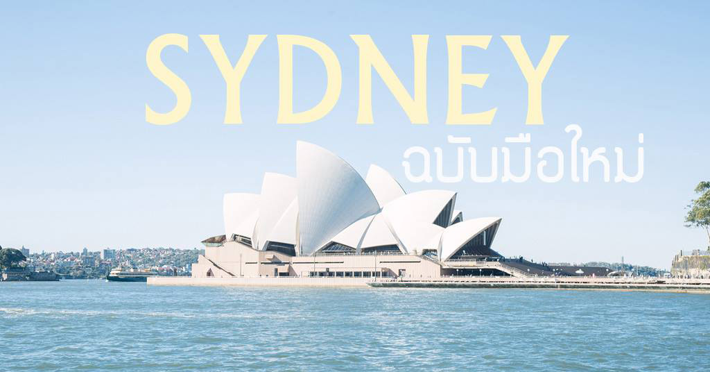 sydney