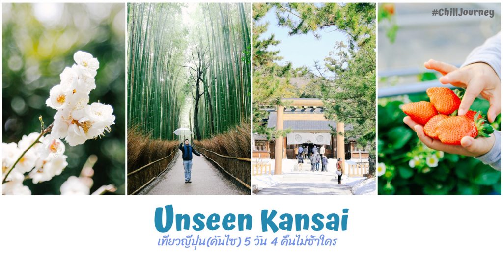 KANSAI_COVER